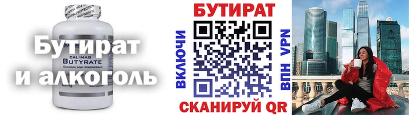 БУТИРАТ бутандиол Карталы