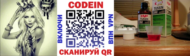 хочу   Карталы  ссылка на мегу ТОР  Codein Purple Drank 