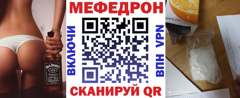 Меф мука Карталы
